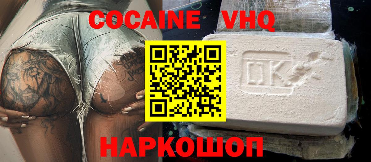 Прокопьевск  Кокаин 97%  Вход с VPN 