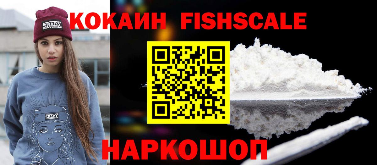 COCAIN Эквадор Прокопьевск