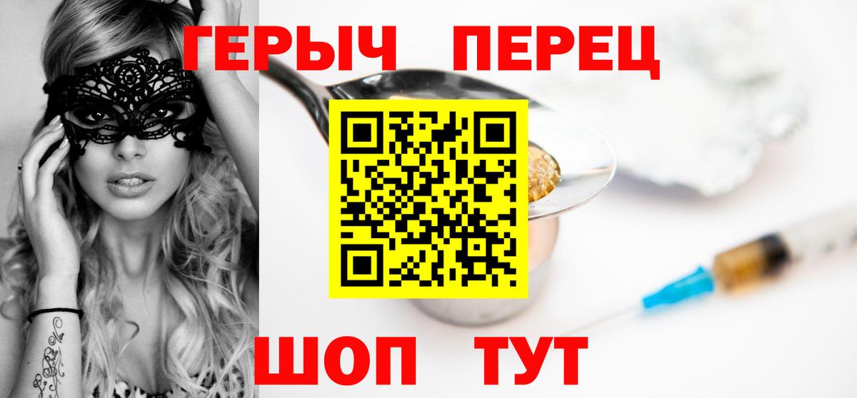 Героин гречка  Вход с VPN  Прокопьевск 