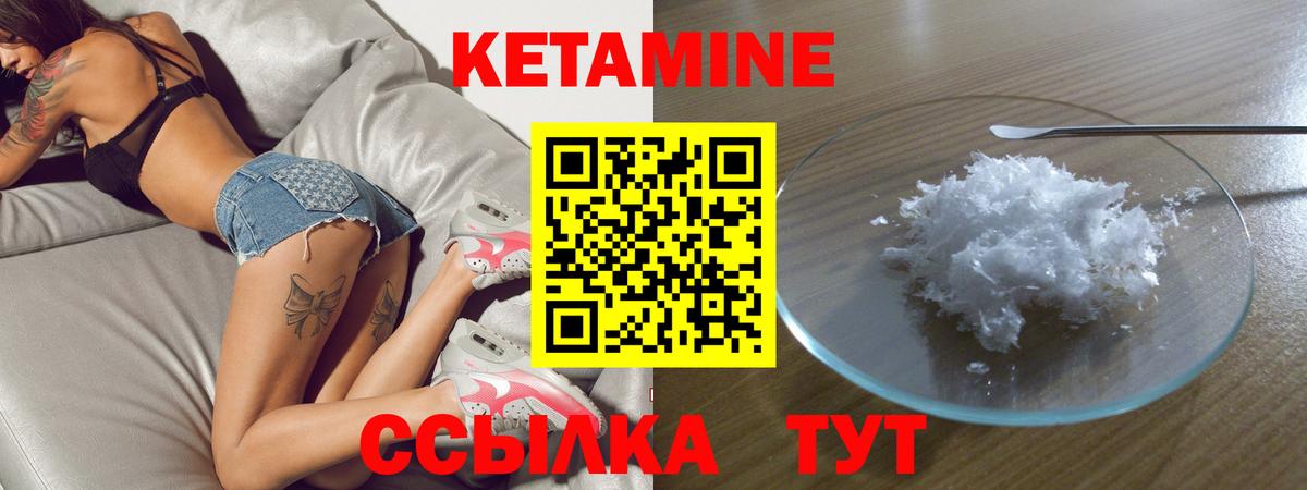 КЕТАМИН ketamine  Вход с VPN  Прокопьевск 