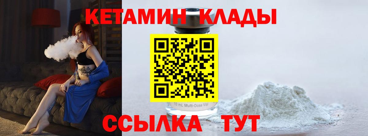 Кетамин ketamine Прокопьевск