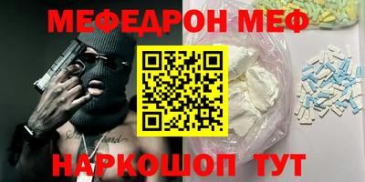 метамфетамин Новодвинск