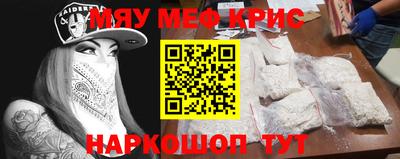 метамфетамин Новодвинск
