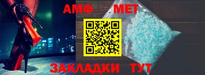 метамфетамин Новодвинск