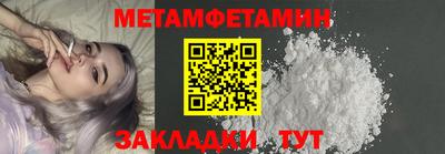 метамфетамин Новодвинск