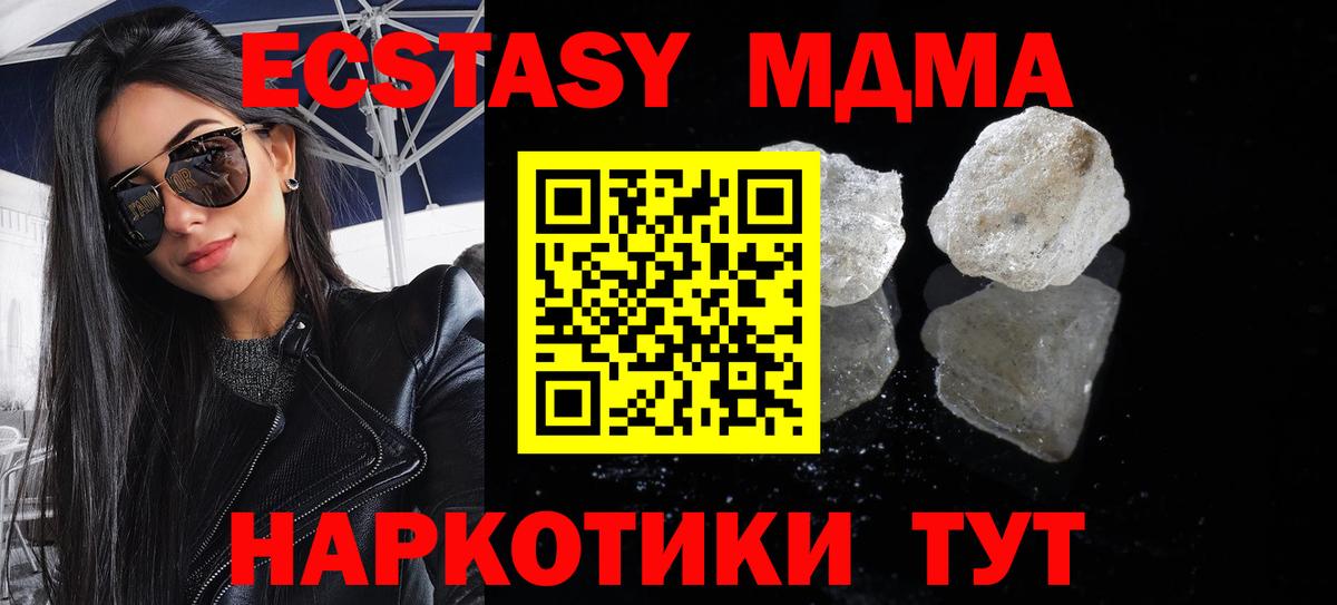 MDMA crystal  Вход с VPN  Прокопьевск 