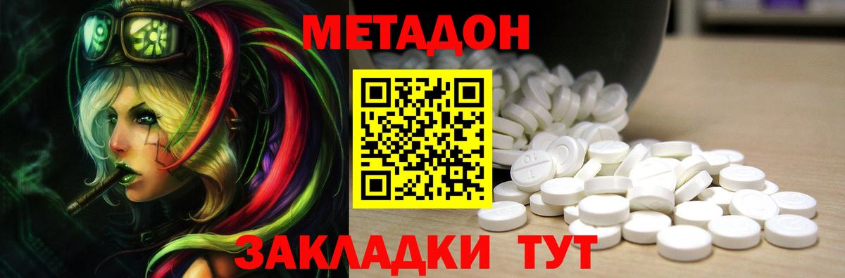 МЕТАДОН белоснежный  Вход с VPN  Прокопьевск 