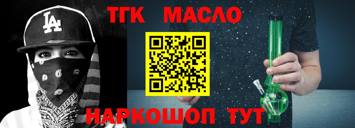 ТГК вейп  Вход с VPN  сколько стоит  Прокопьевск 